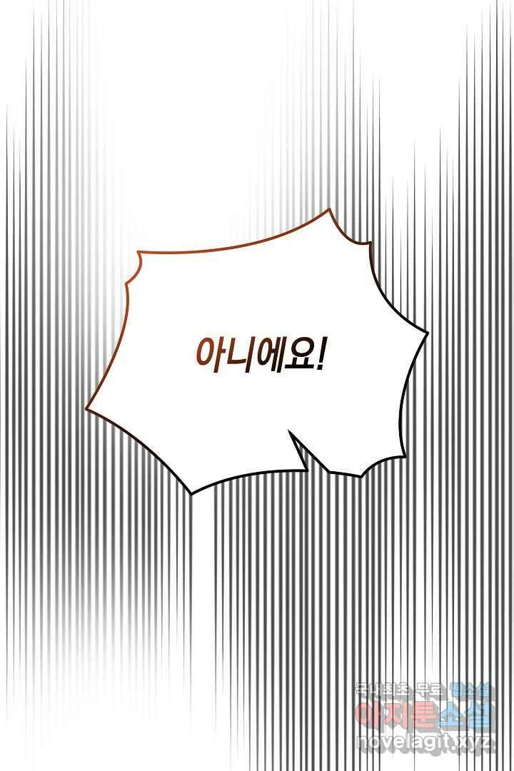 상관없어, 사랑 따위 76화 22