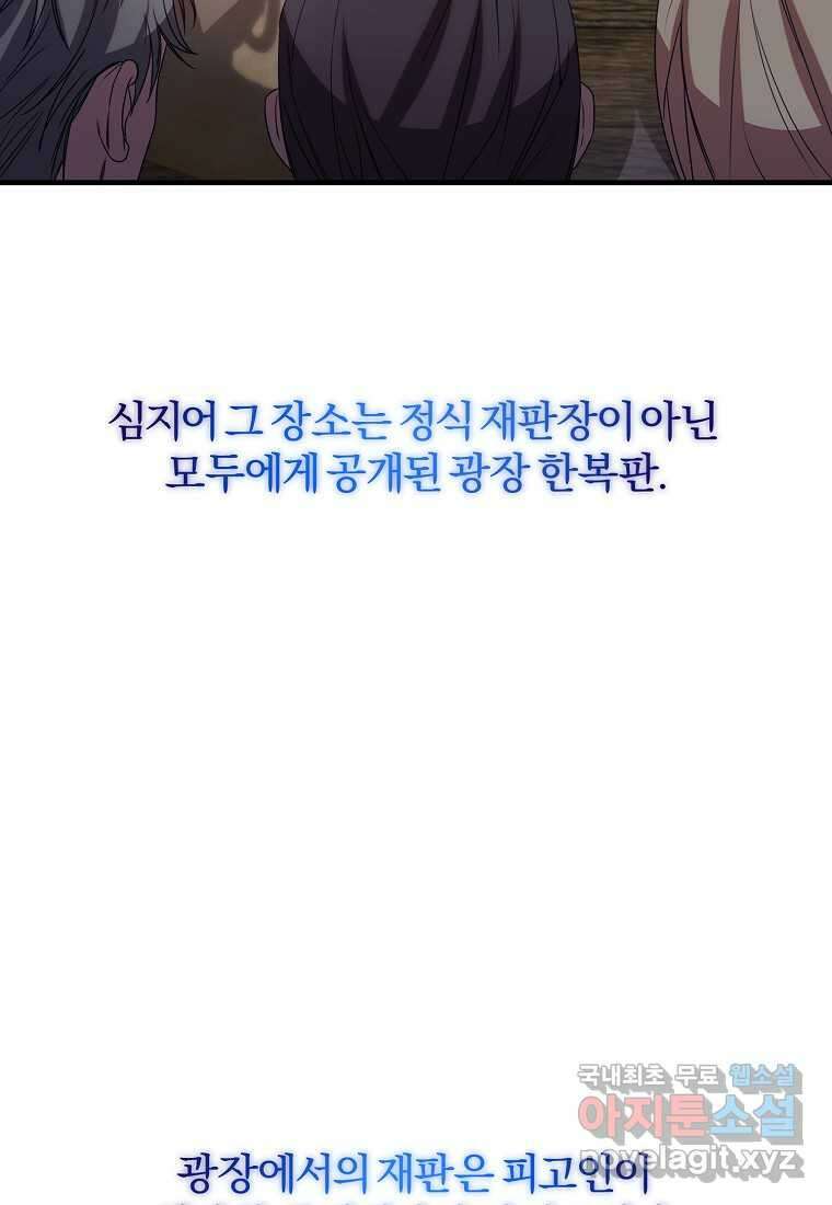 쌍둥이 언니의 파업 선언 75화 4
