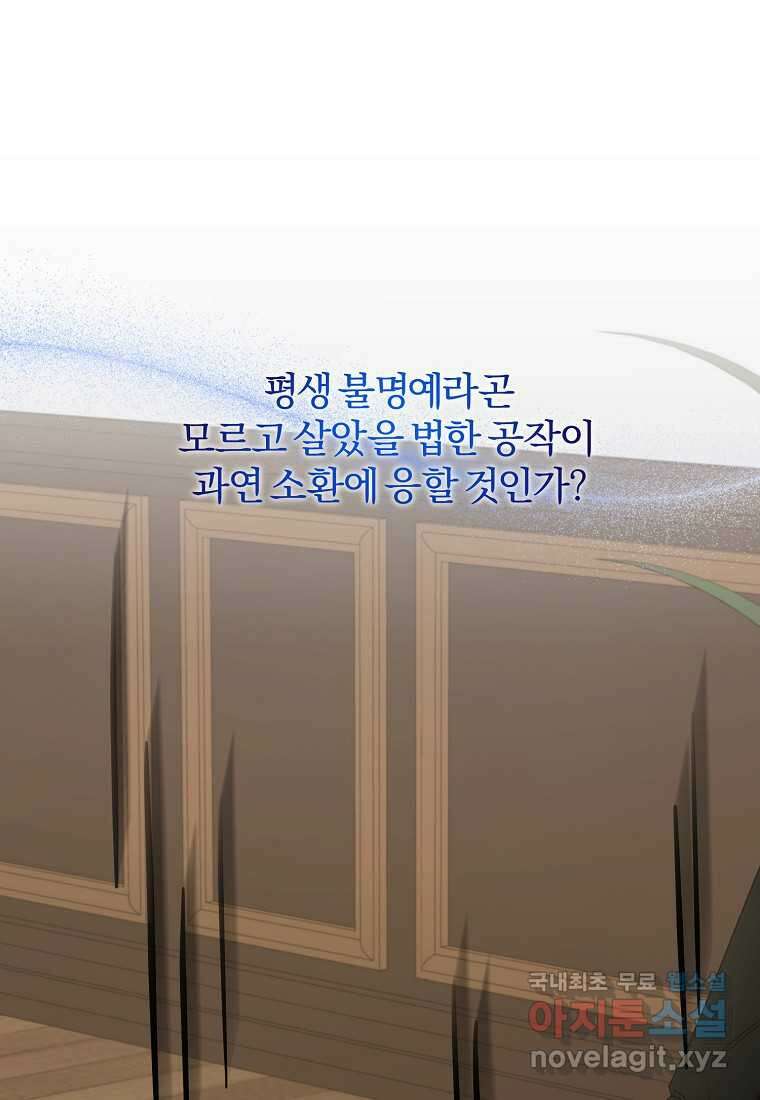 쌍둥이 언니의 파업 선언 75화 7