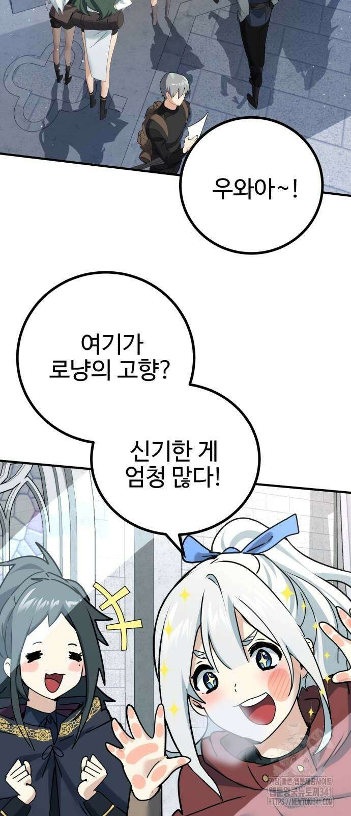 마왕 아빠 용사 딸 35화 3