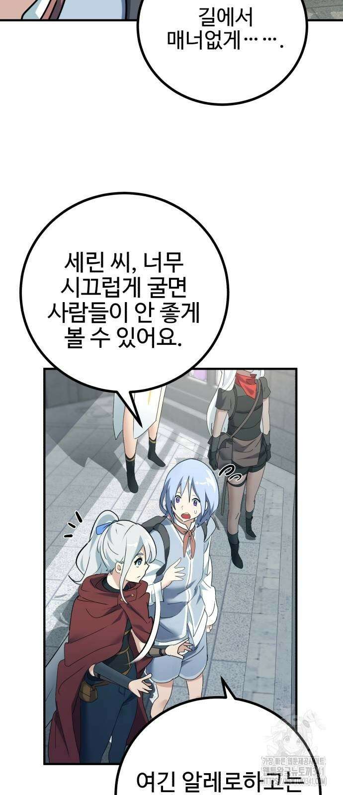 마왕 아빠 용사 딸 35화 6