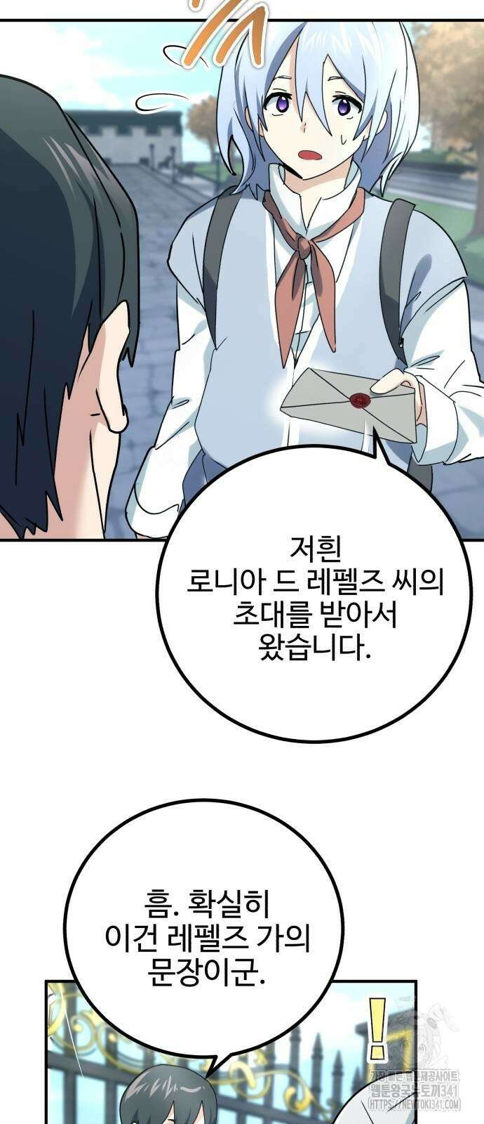 마왕 아빠 용사 딸 35화 13