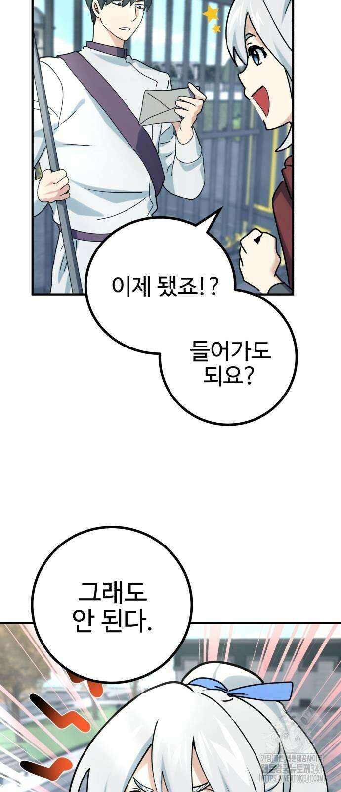 마왕 아빠 용사 딸 35화 14