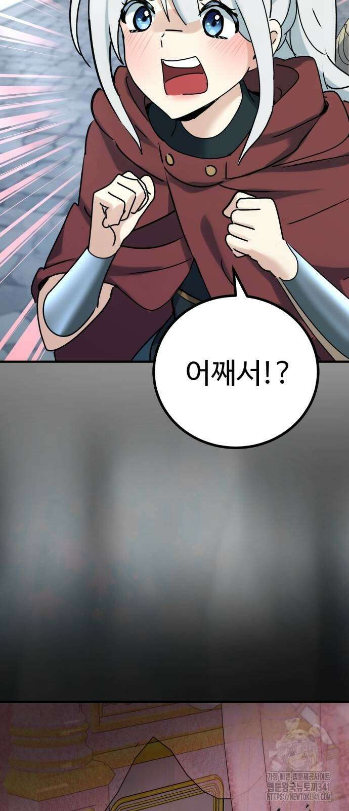 마왕 아빠 용사 딸 35화 15