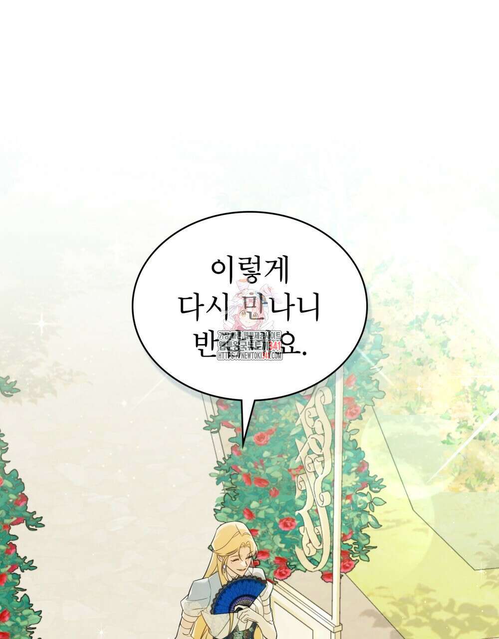 디에 멜루시네 18화 1