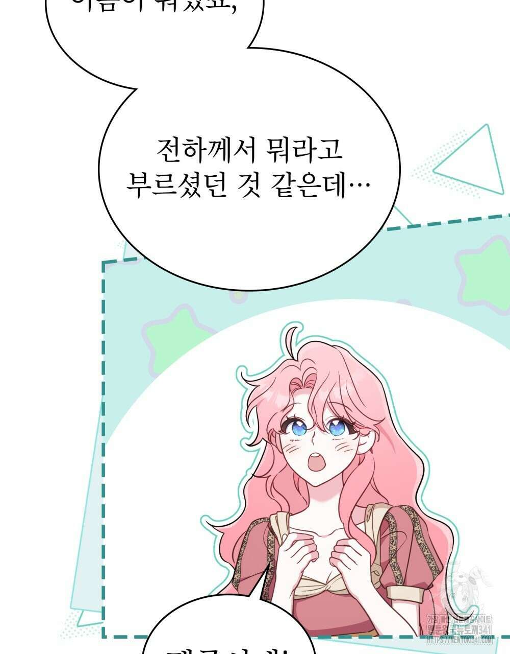 디에 멜루시네 18화 3
