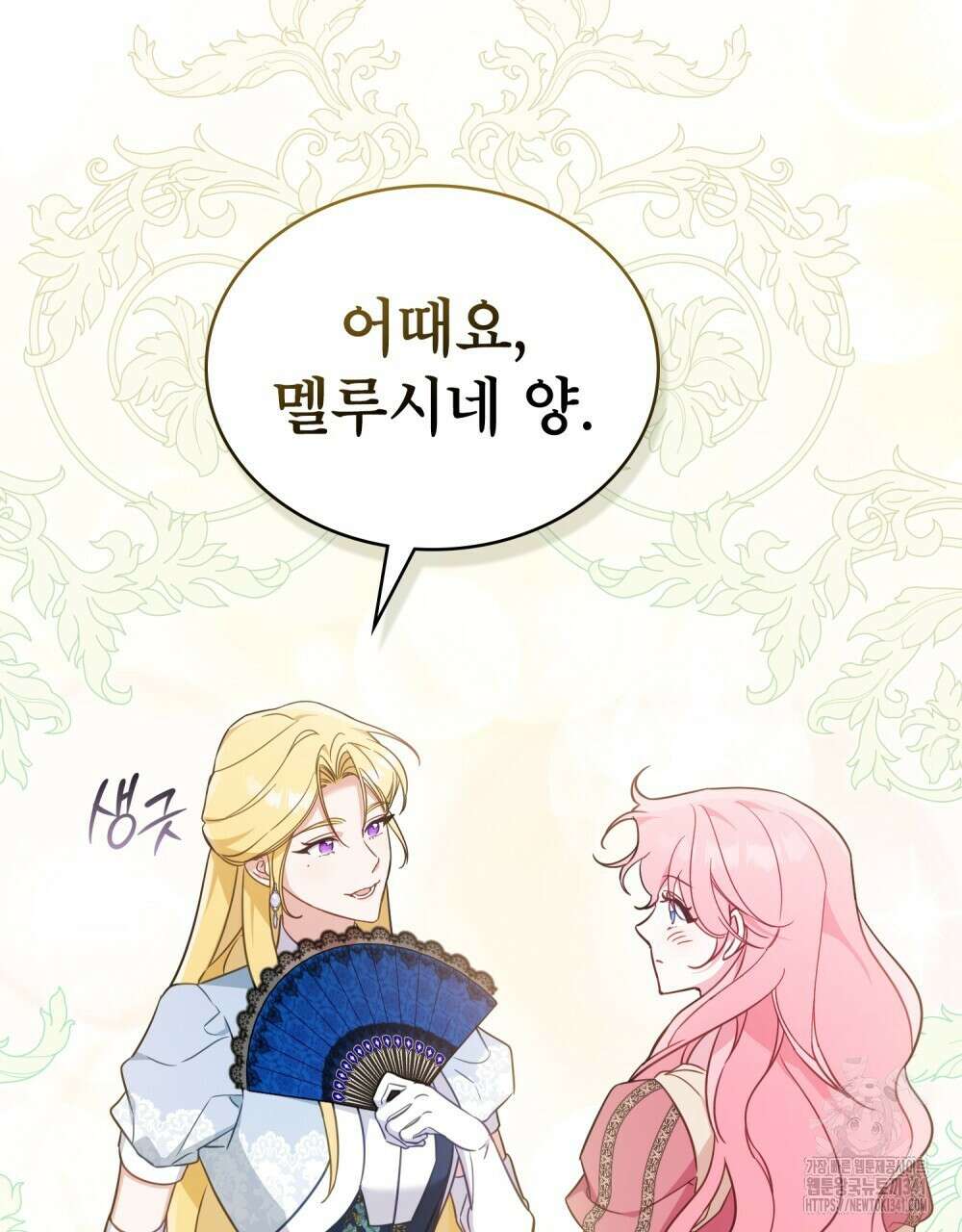 디에 멜루시네 18화 5