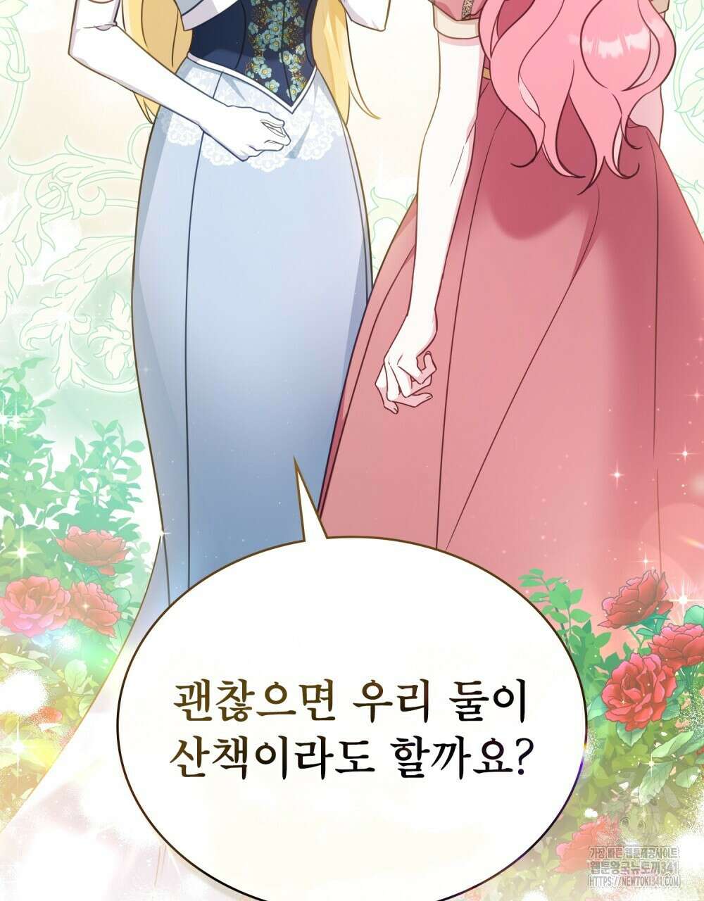 디에 멜루시네 18화 6