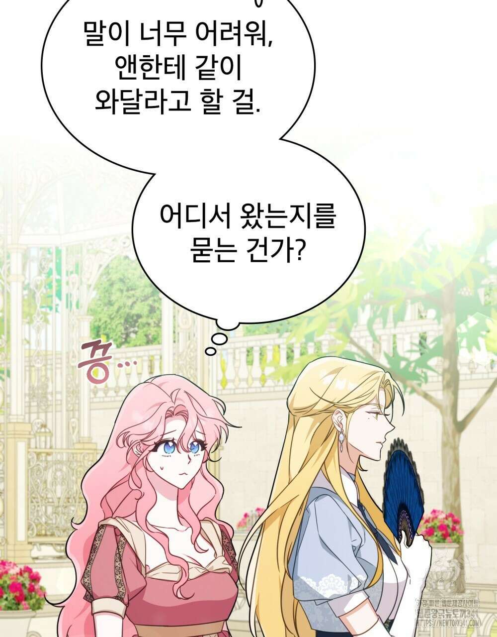 디에 멜루시네 18화 13