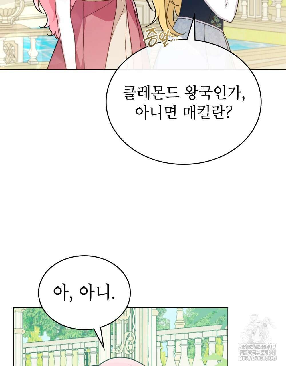 디에 멜루시네 18화 14