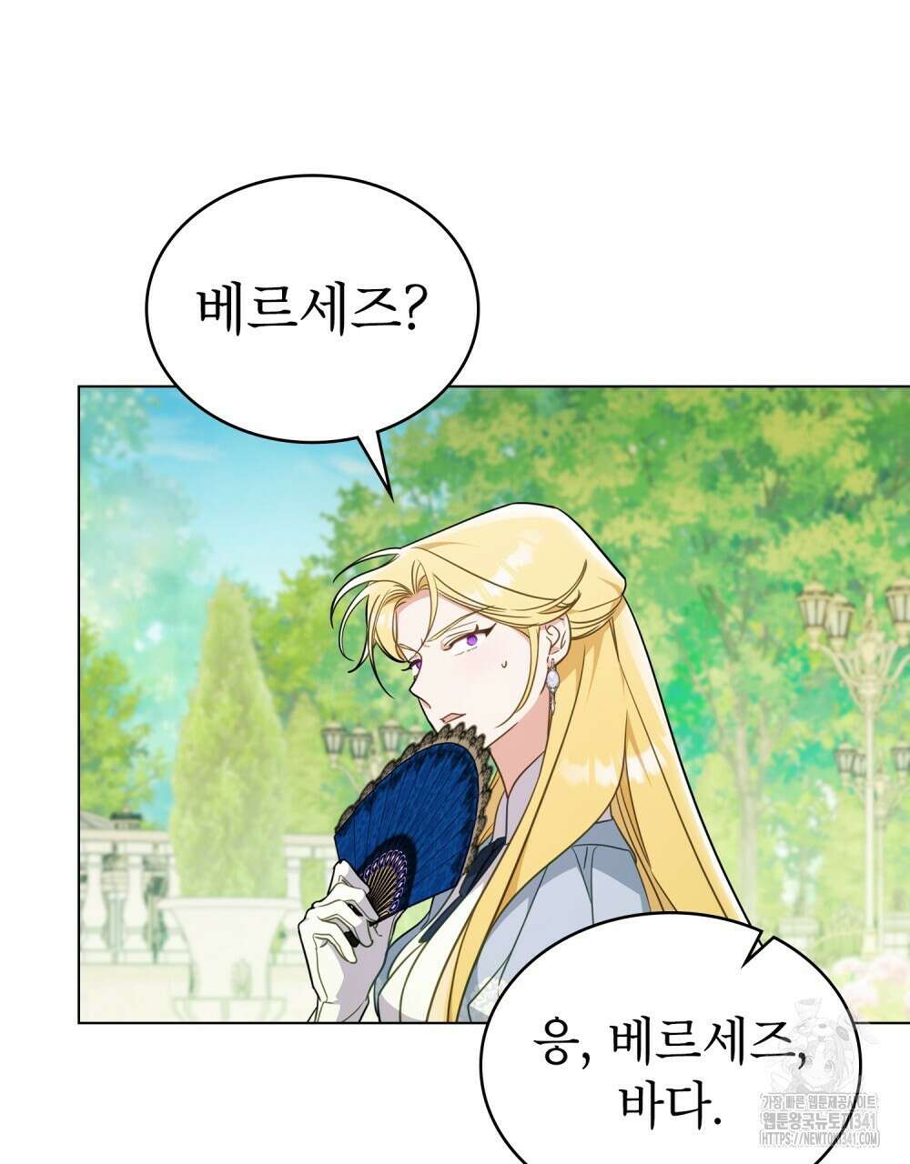 디에 멜루시네 18화 17