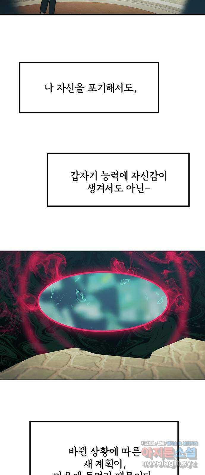 권리행사자 100화 : 혼백 5