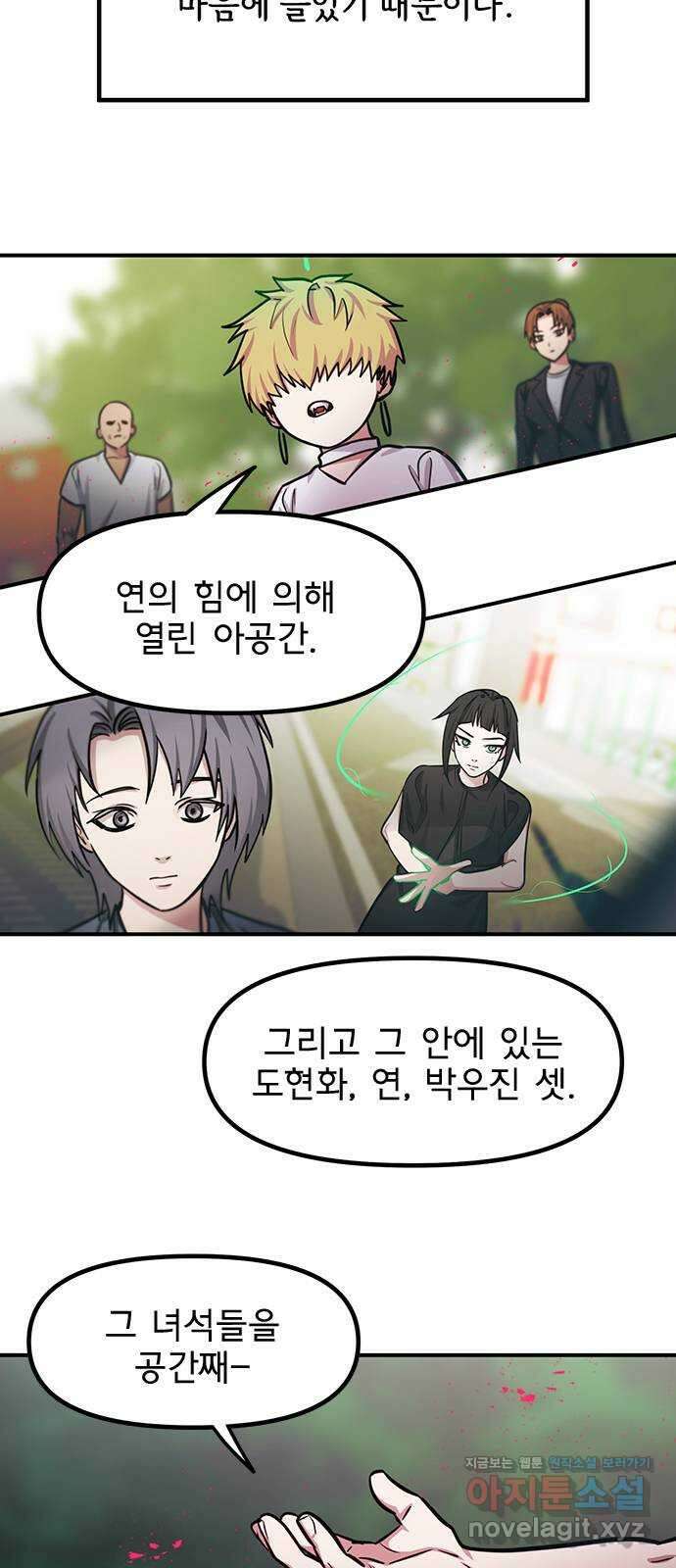 권리행사자 100화 : 혼백 6