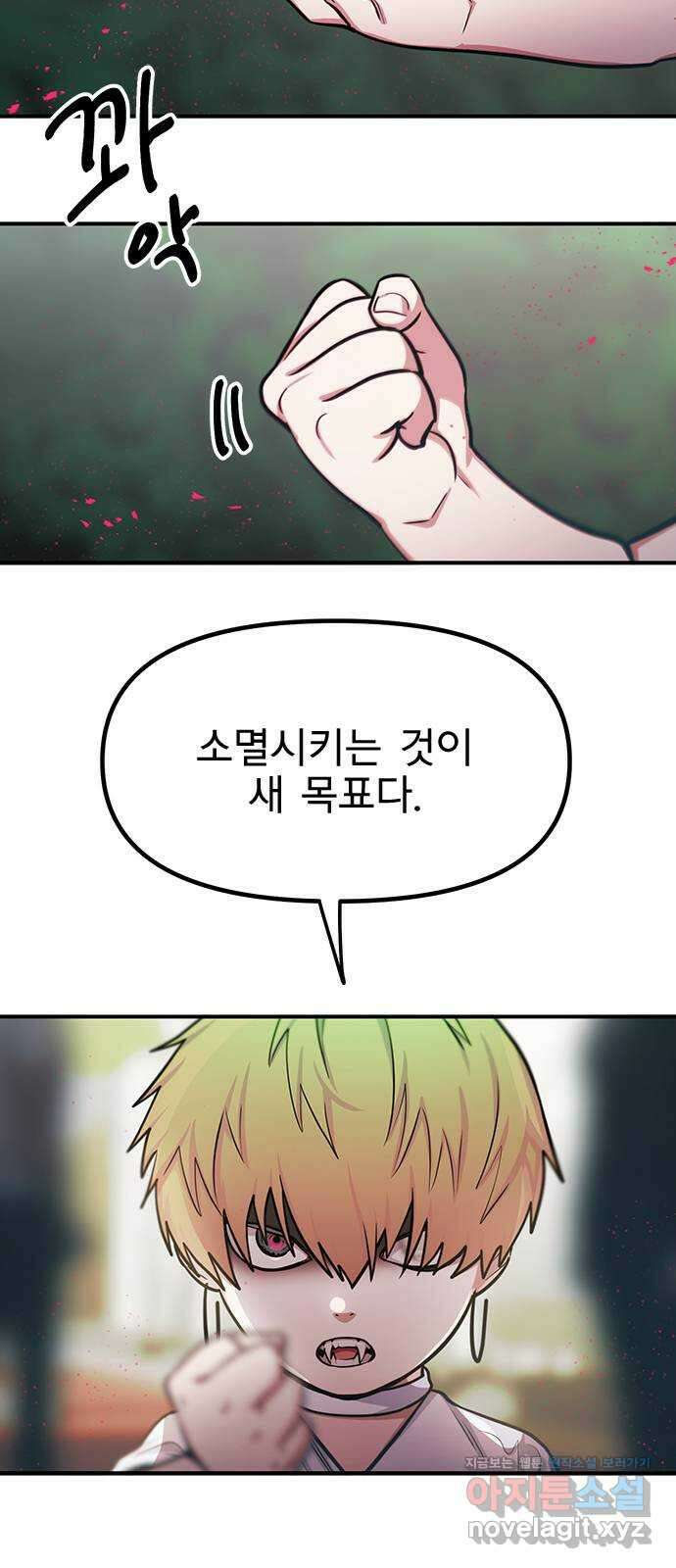 권리행사자 100화 : 혼백 7