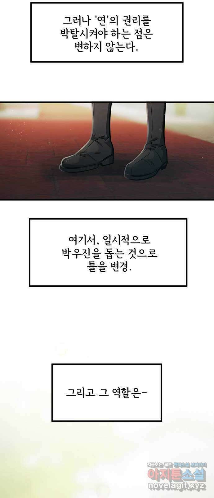 권리행사자 100화 : 혼백 8