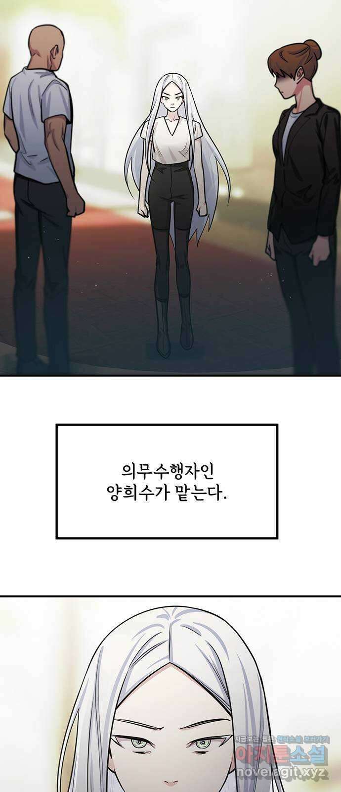 권리행사자 100화 : 혼백 9