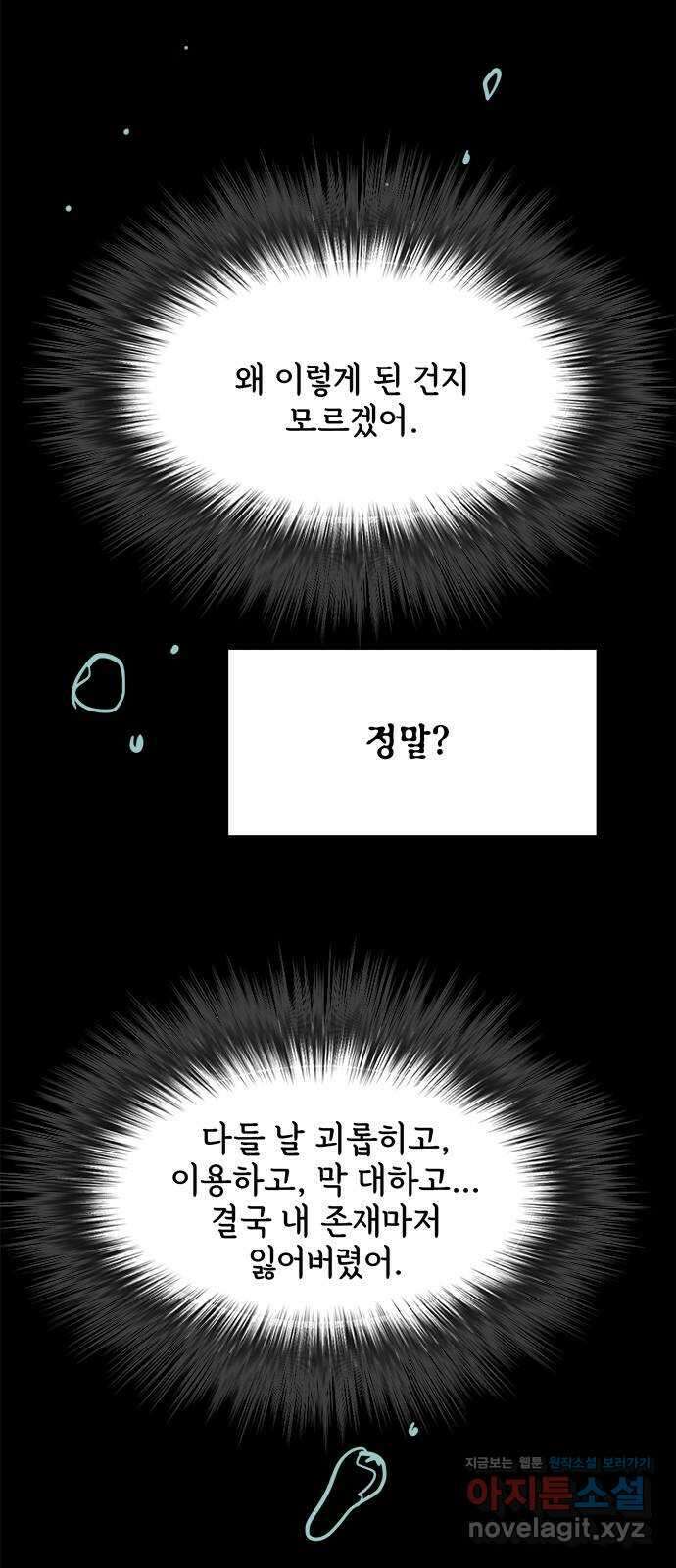 권리행사자 100화 : 혼백 15