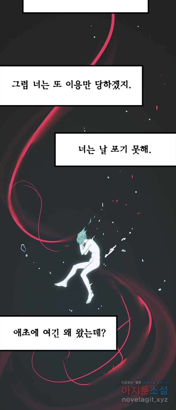 권리행사자 100화 : 혼백 19
