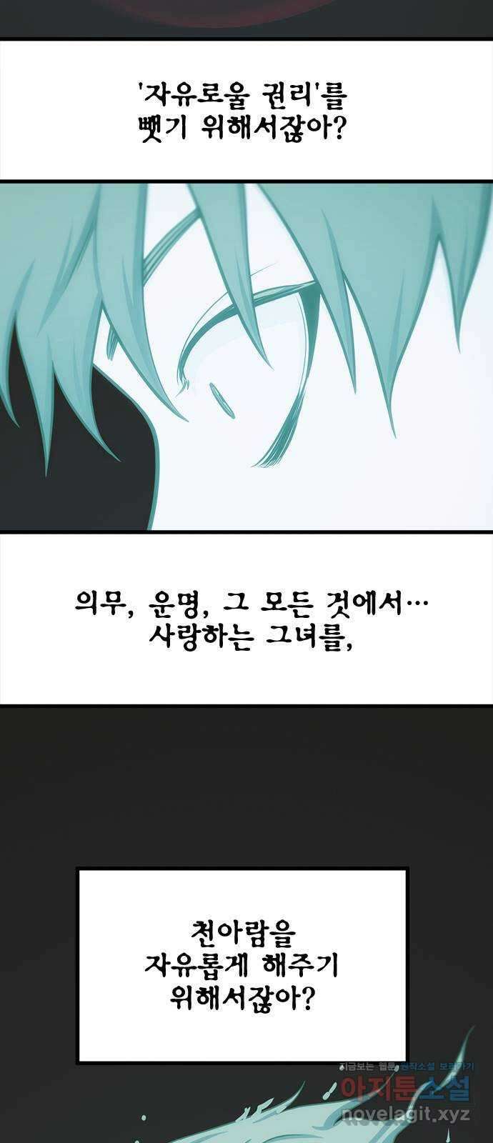 권리행사자 100화 : 혼백 20