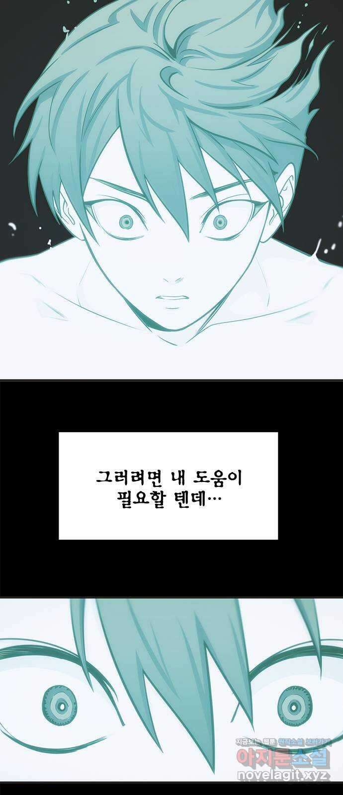 권리행사자 100화 : 혼백 21