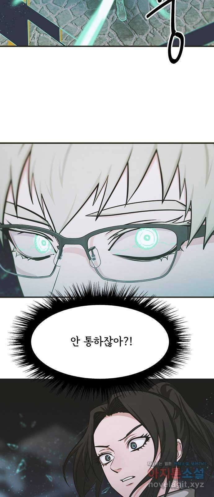 권리행사자 100화 : 혼백 27