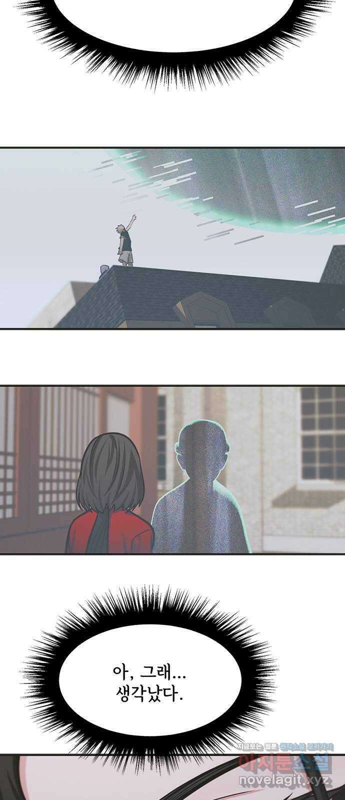 권리행사자 100화 : 혼백 29