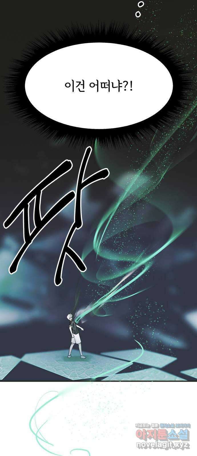 권리행사자 100화 : 혼백 31