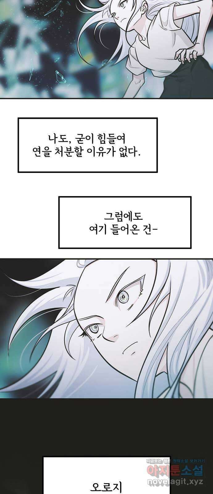 권리행사자 100화 : 혼백 35