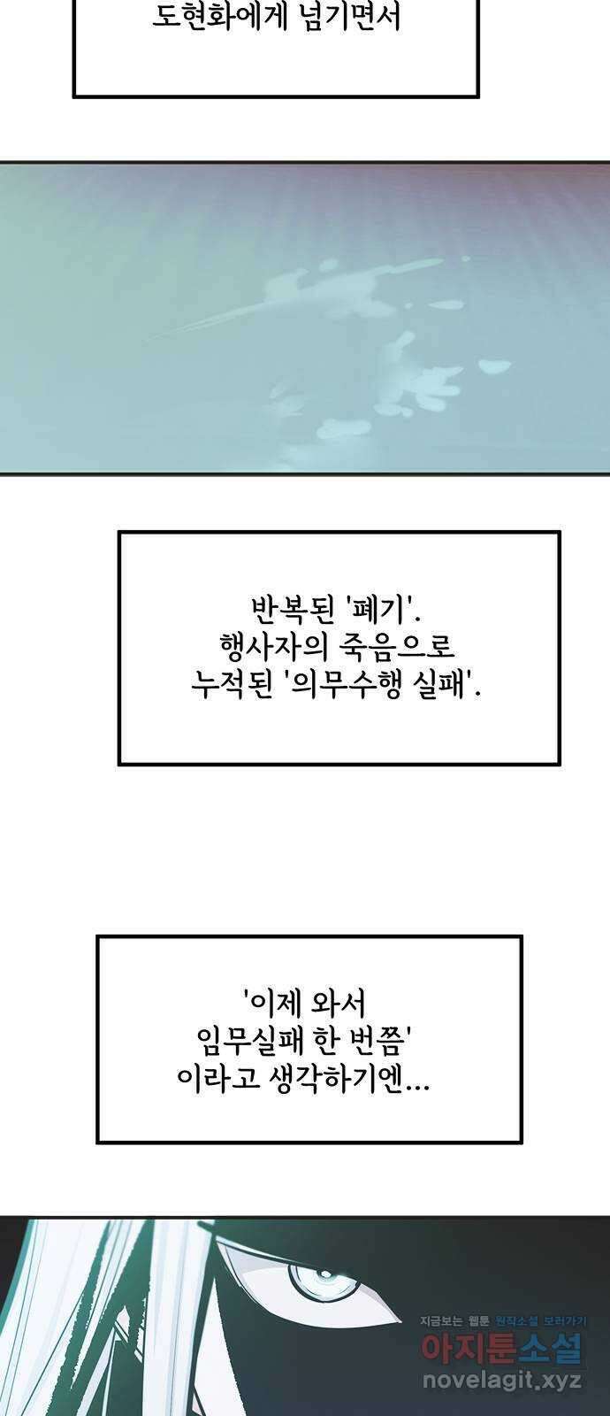 권리행사자 100화 : 혼백 37