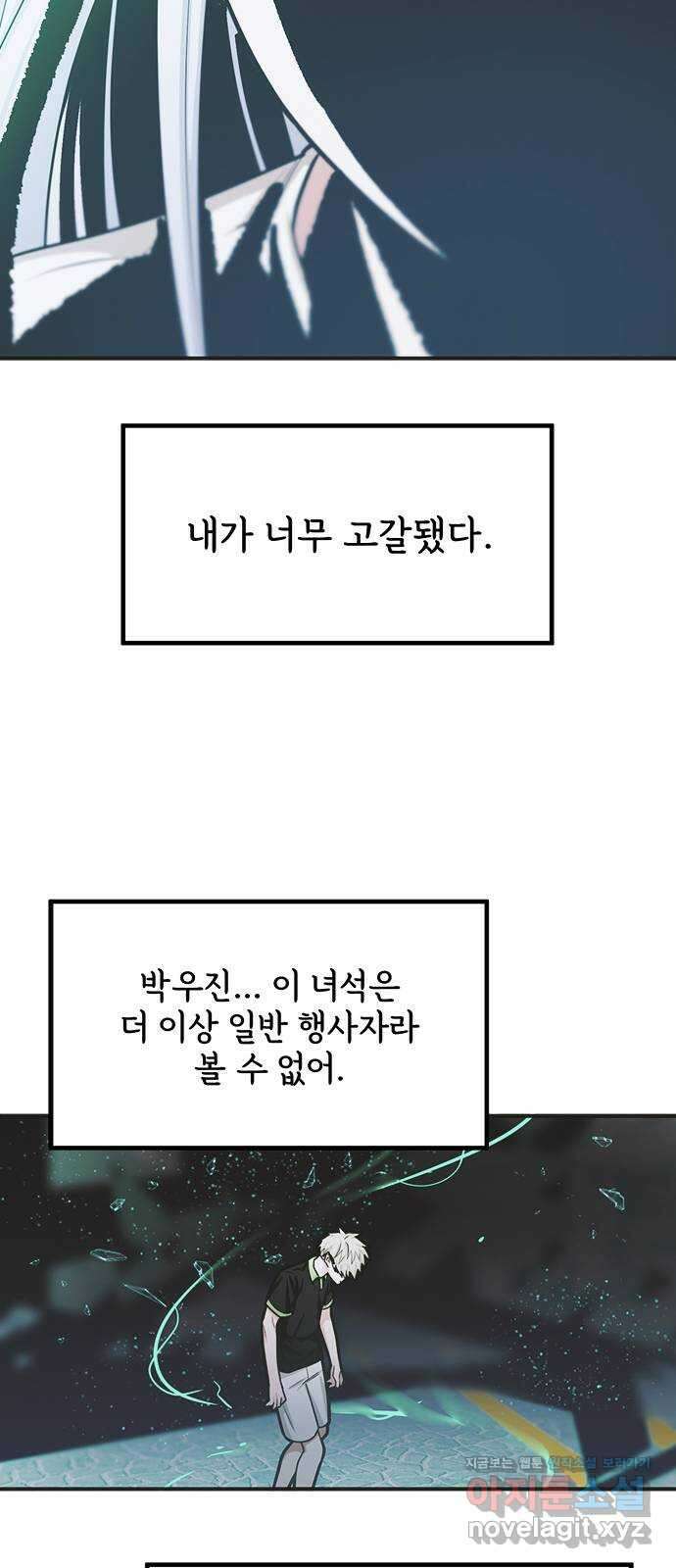 권리행사자 100화 : 혼백 38