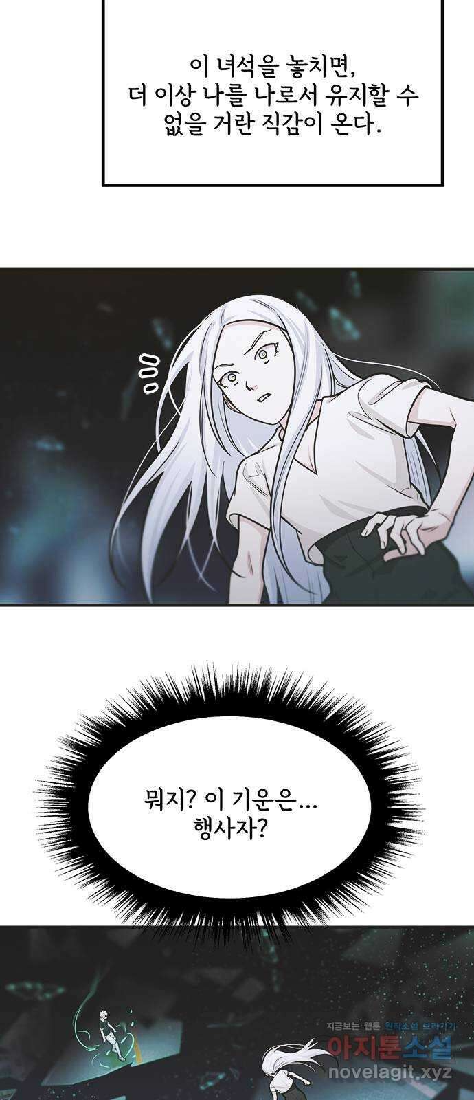 권리행사자 100화 : 혼백 39