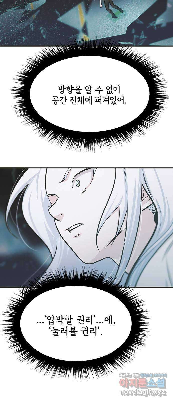 권리행사자 100화 : 혼백 40