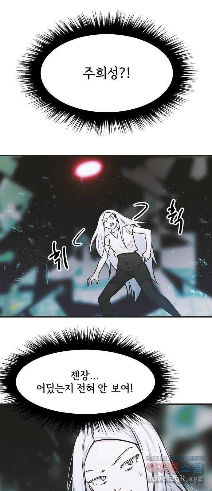 권리행사자 100화 : 혼백 41