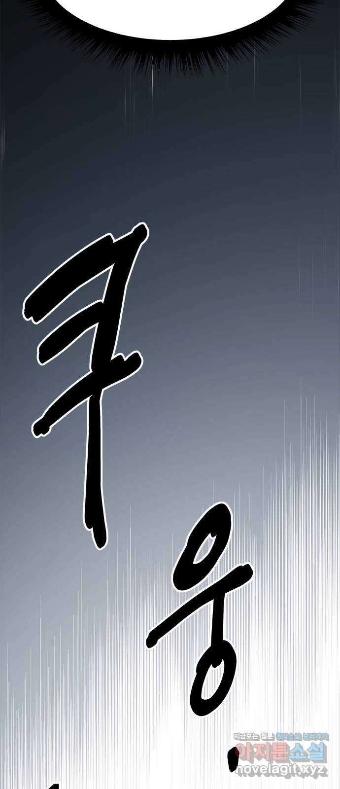 권리행사자 100화 : 혼백 43