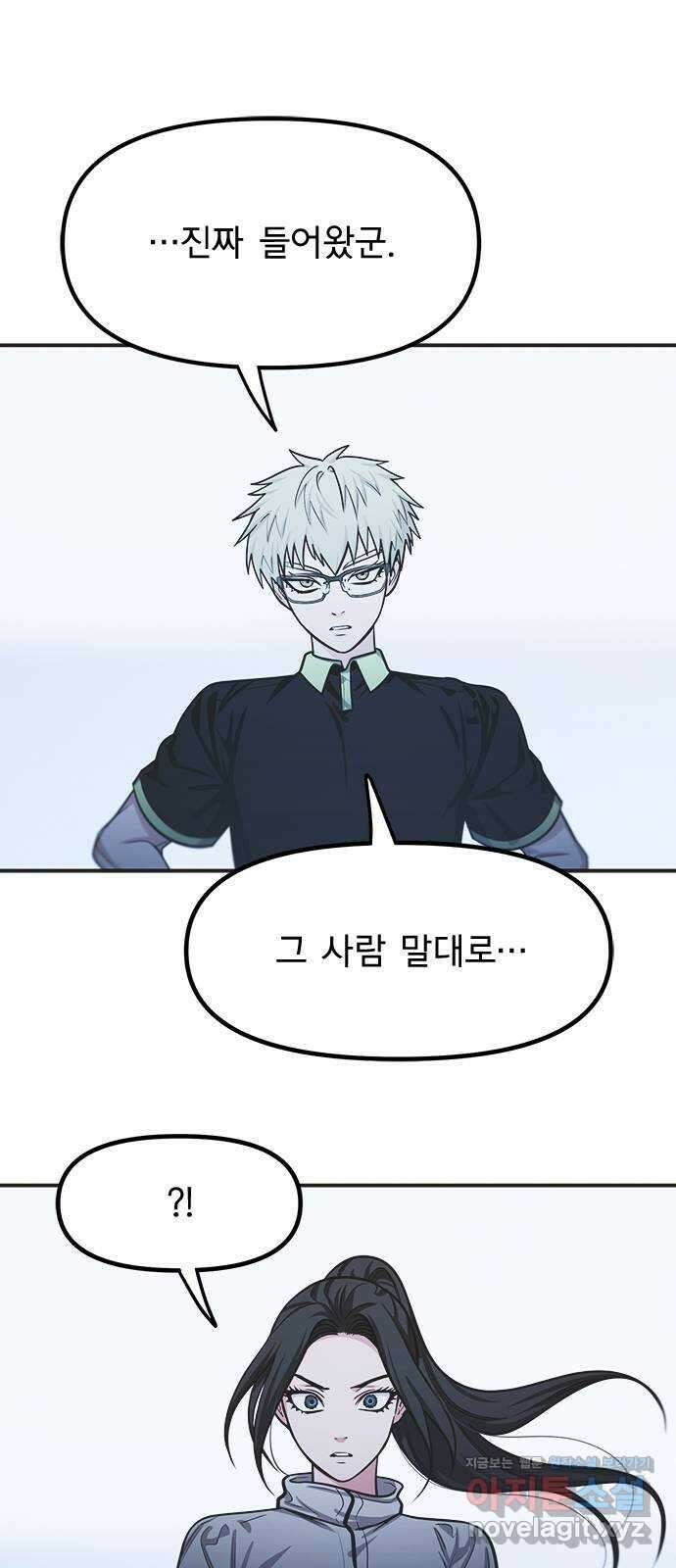 권리행사자 100화 : 혼백 46