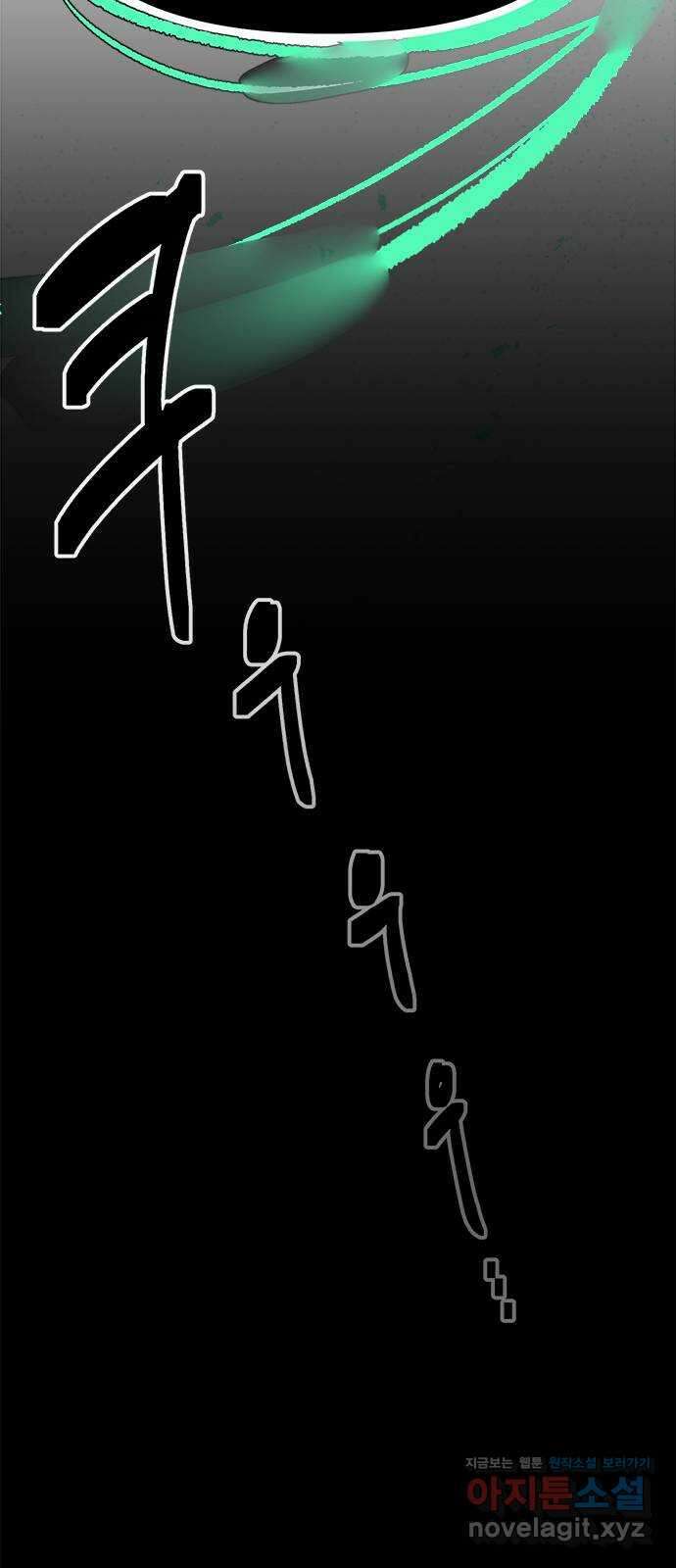 권리행사자 100화 : 혼백 53