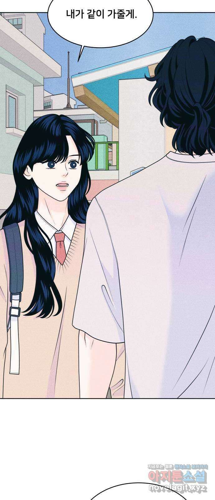 내향남녀 50화 상대적 거리감 2 7