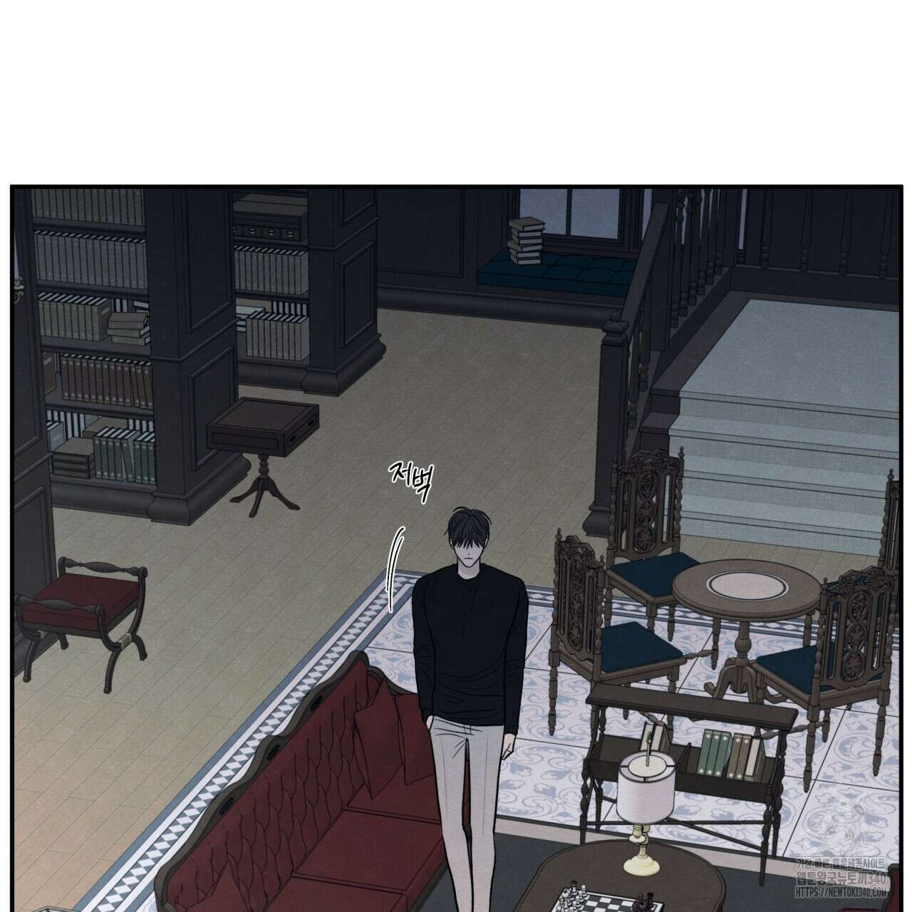 모호함의 언저리 66화 8