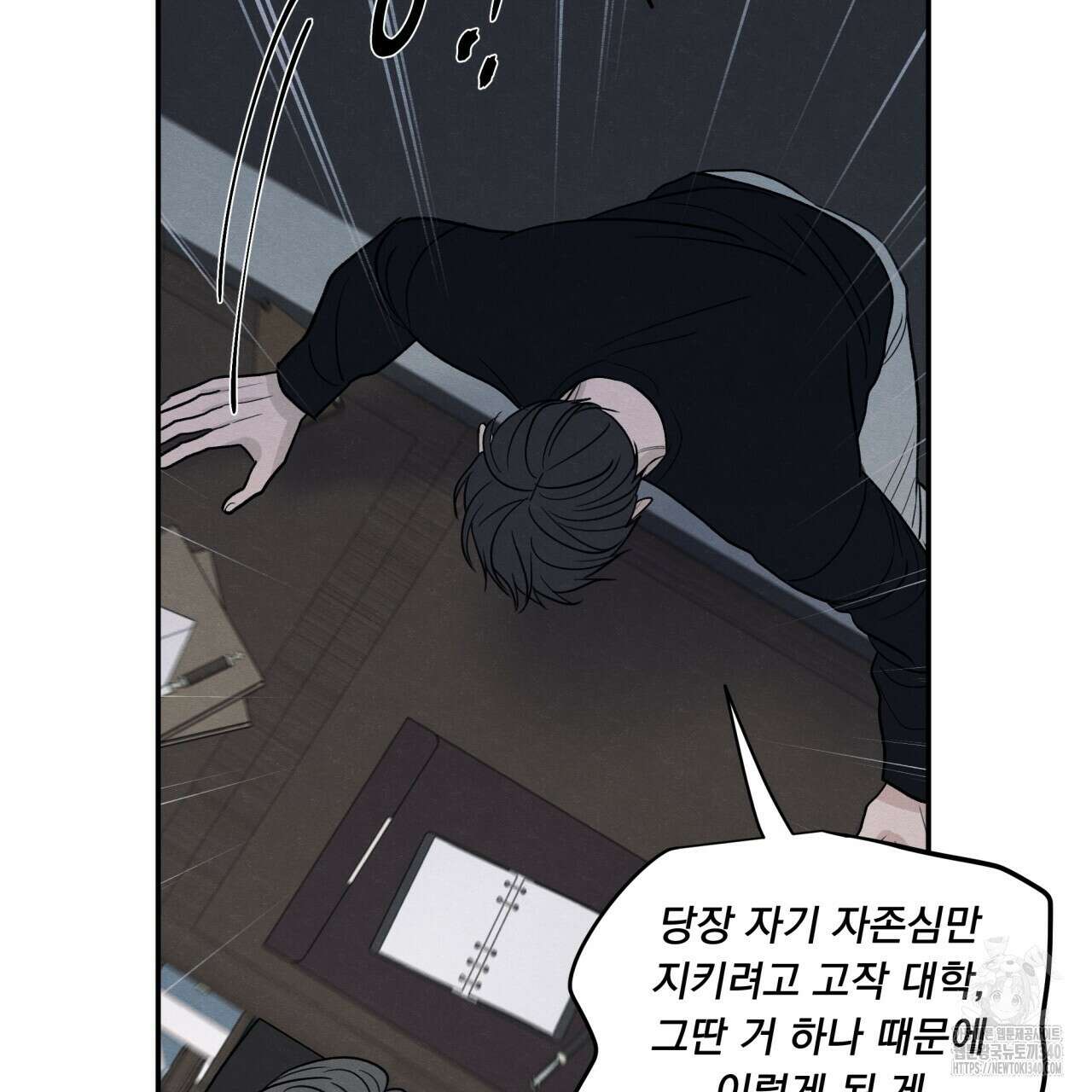 모호함의 언저리 66화 19