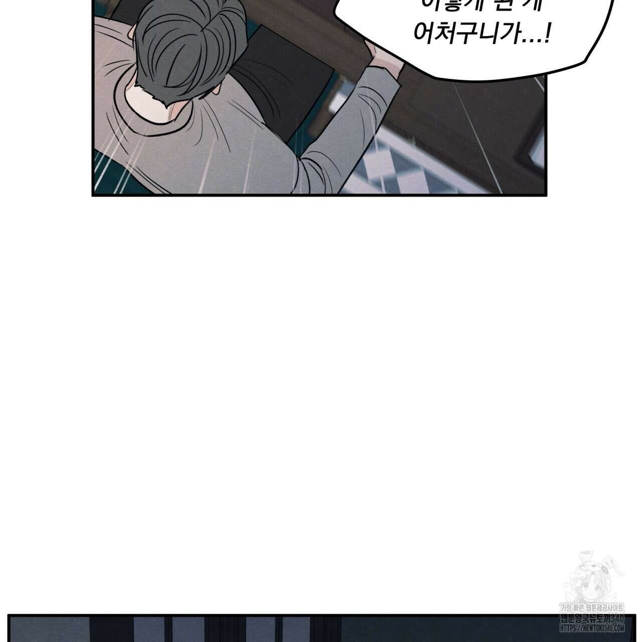 모호함의 언저리 66화 20