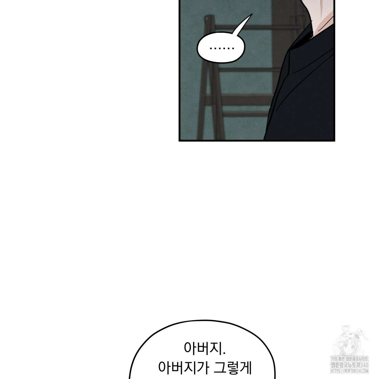 모호함의 언저리 66화 26