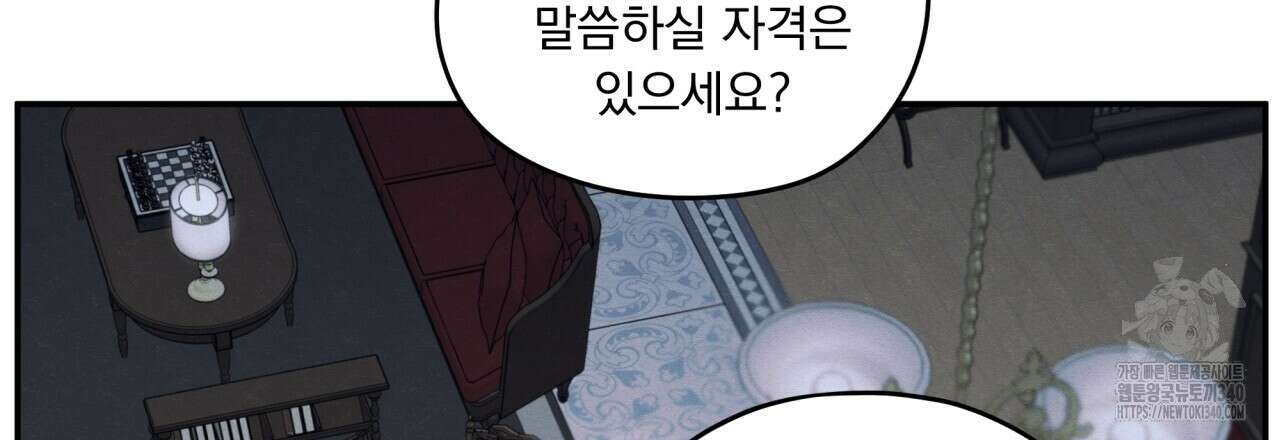 모호함의 언저리 66화 27