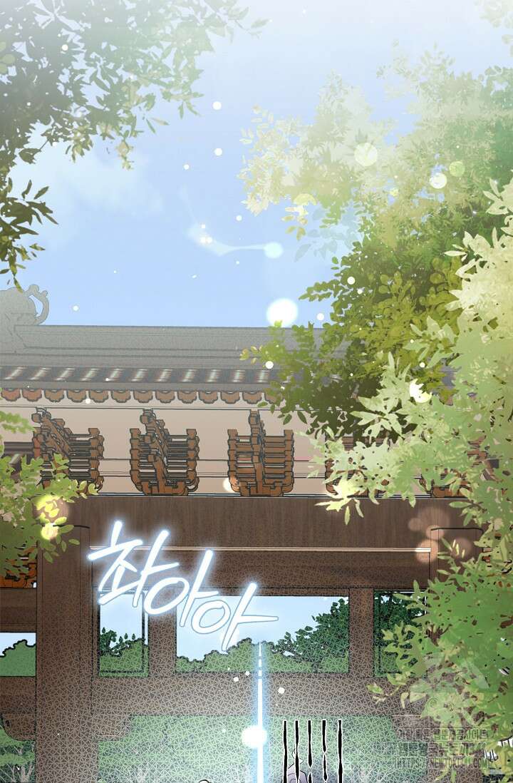 너, 내 사람이 되어 줘! 70화 2