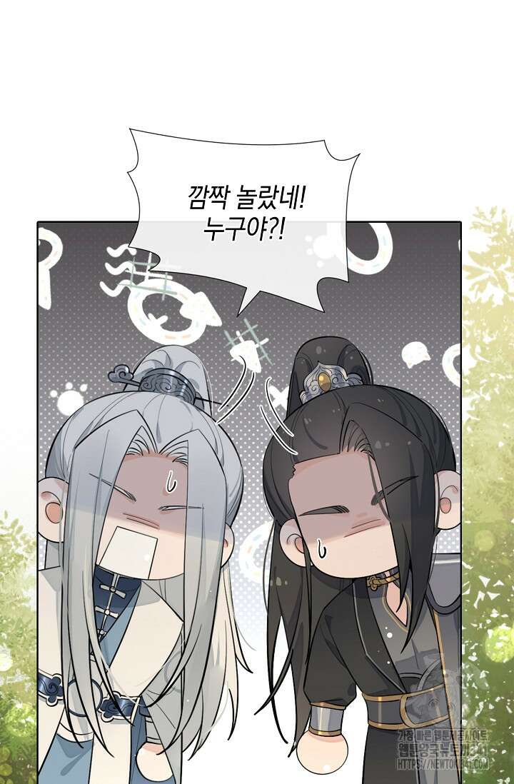 너, 내 사람이 되어 줘! 70화 12