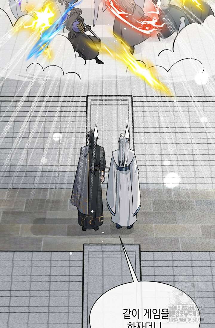 너, 내 사람이 되어 줘! 70화 14
