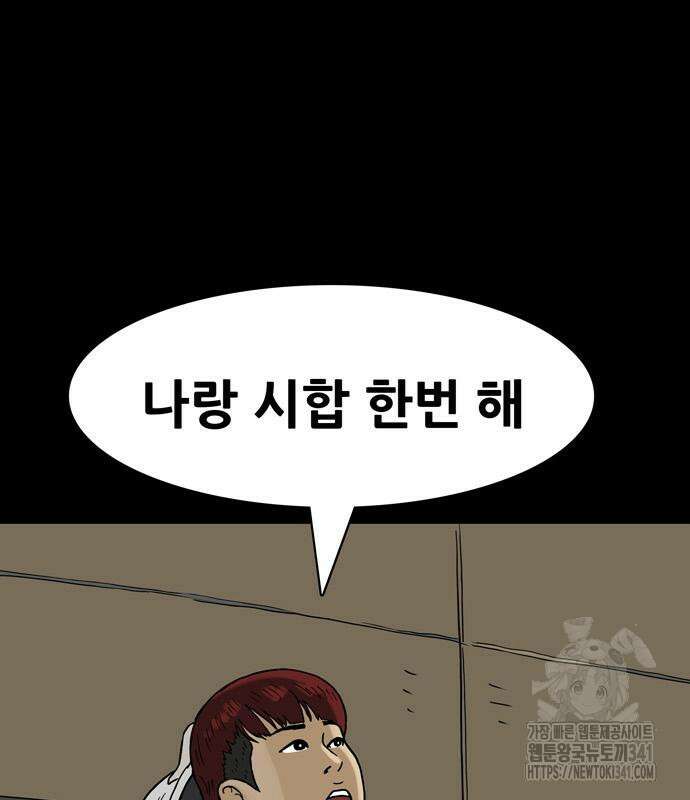 배달왕 21화 2