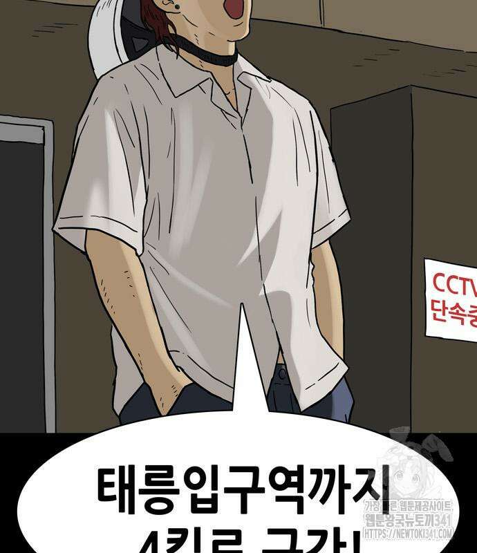 배달왕 21화 3