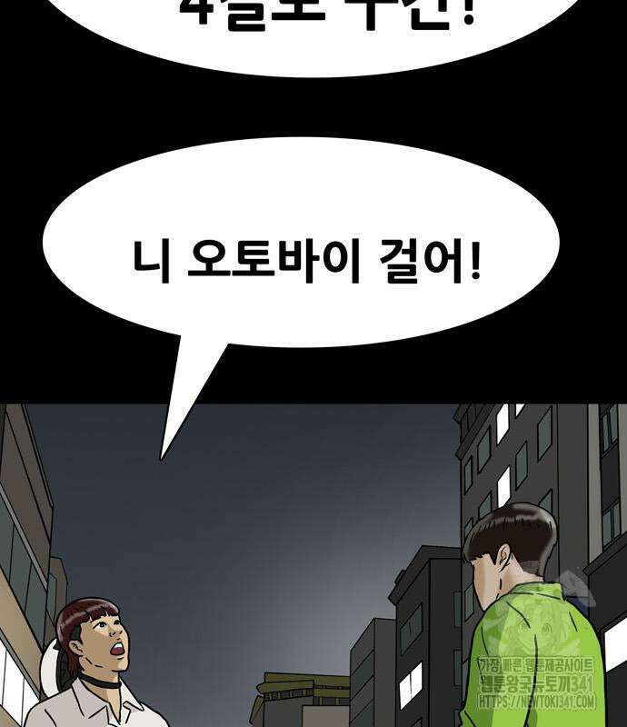 배달왕 21화 4