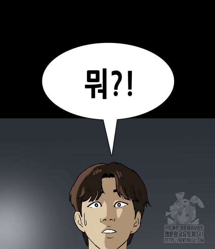 배달왕 21화 6