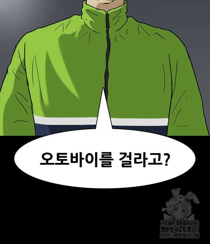 배달왕 21화 7